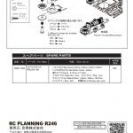 r246-1356_1