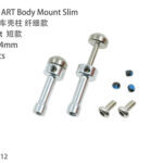 98812 Drift ART S.E. Body Mount Short 16-24mm 2 pcs